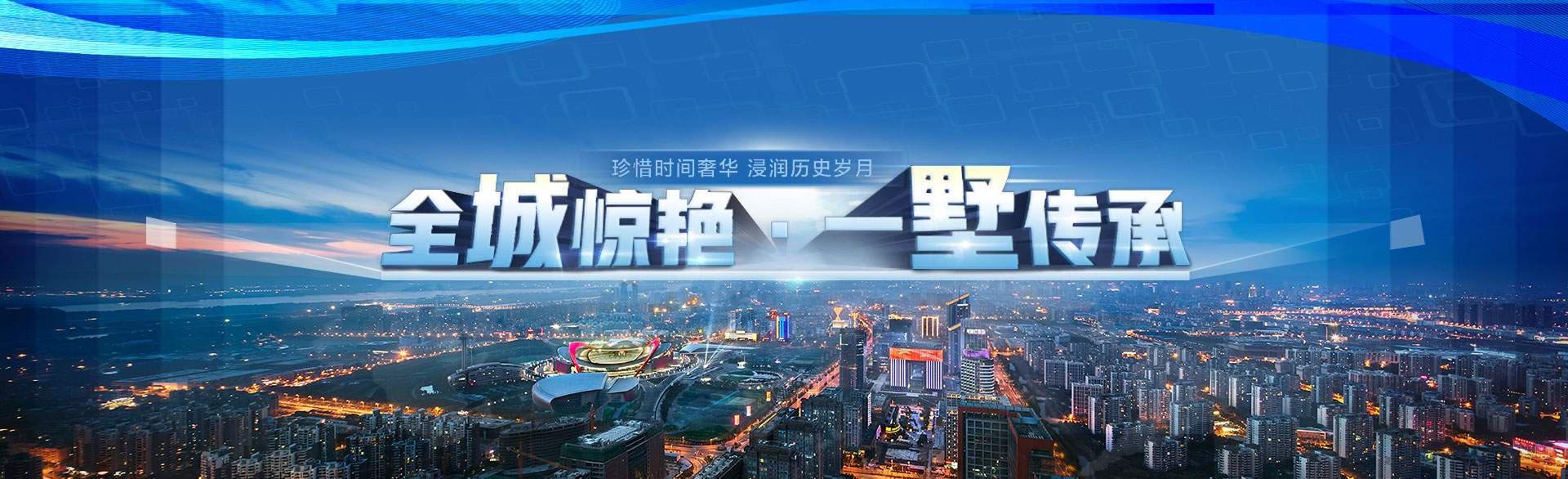 商业地产项目实景展示