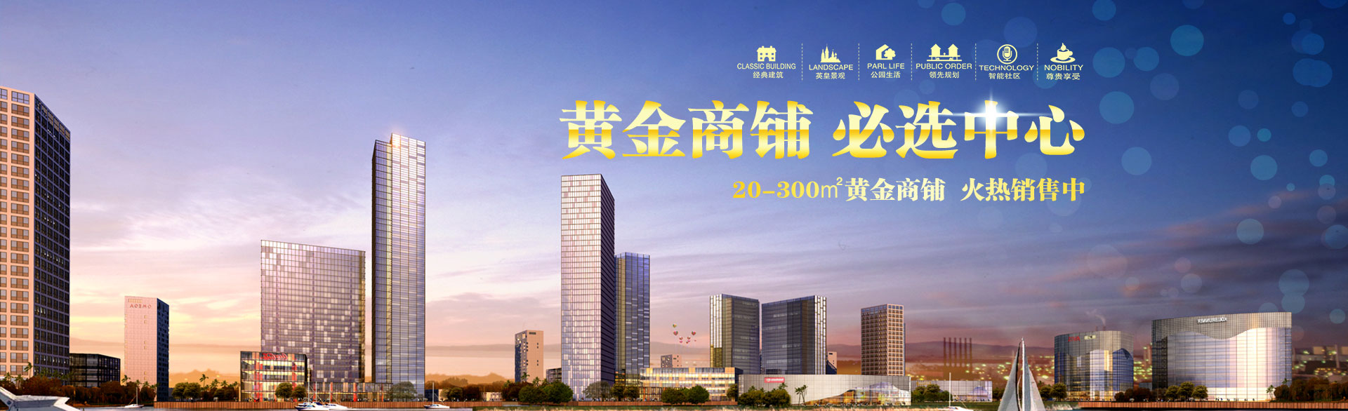 智能社区全景规划