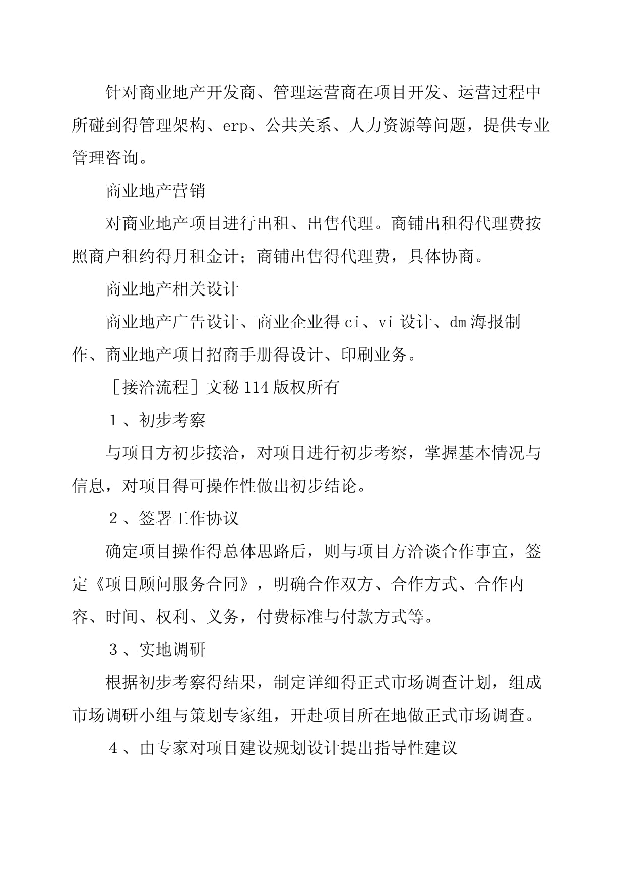 商业地产模式有哪些？规划设计商业地产要注意什么？(图1)