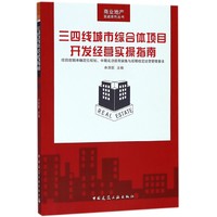 京津冀+房地产开发概念联动5连板！京投发展9：25再度涨停背后逻辑揭晓(图1)