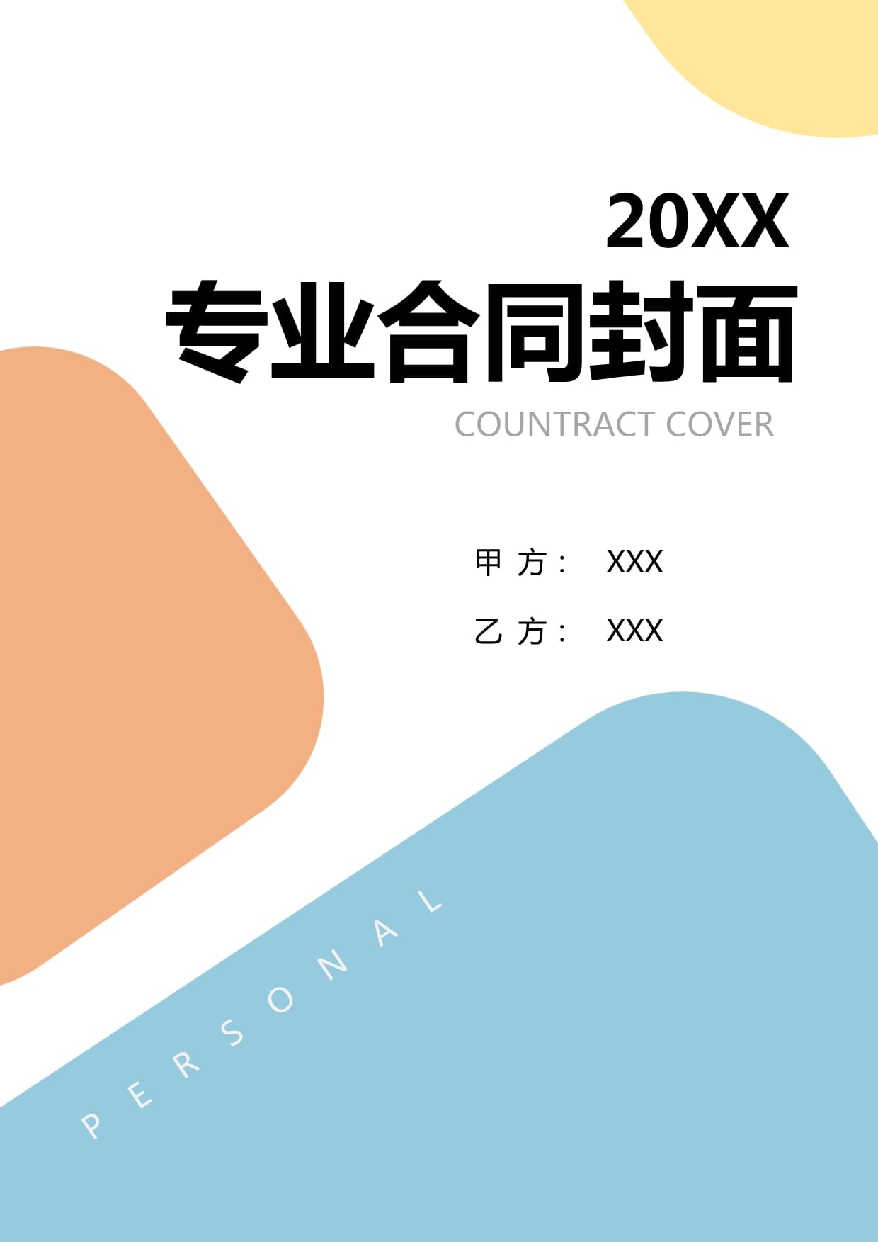  智慧社区建设内容分析